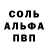 Метамфетамин винт Dal Eale