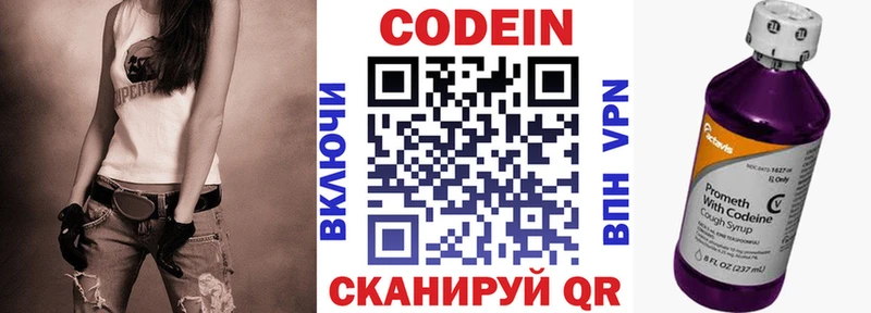 Кодеиновый сироп Lean Purple Drank  kraken онион  Сольвычегодск 