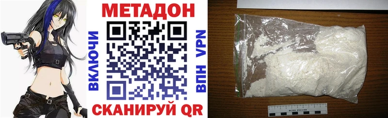 Метадон кристалл Сольвычегодск