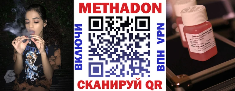 купить наркотики цена  Сольвычегодск  блэк спрут маркетплейс  Метадон VHQ 